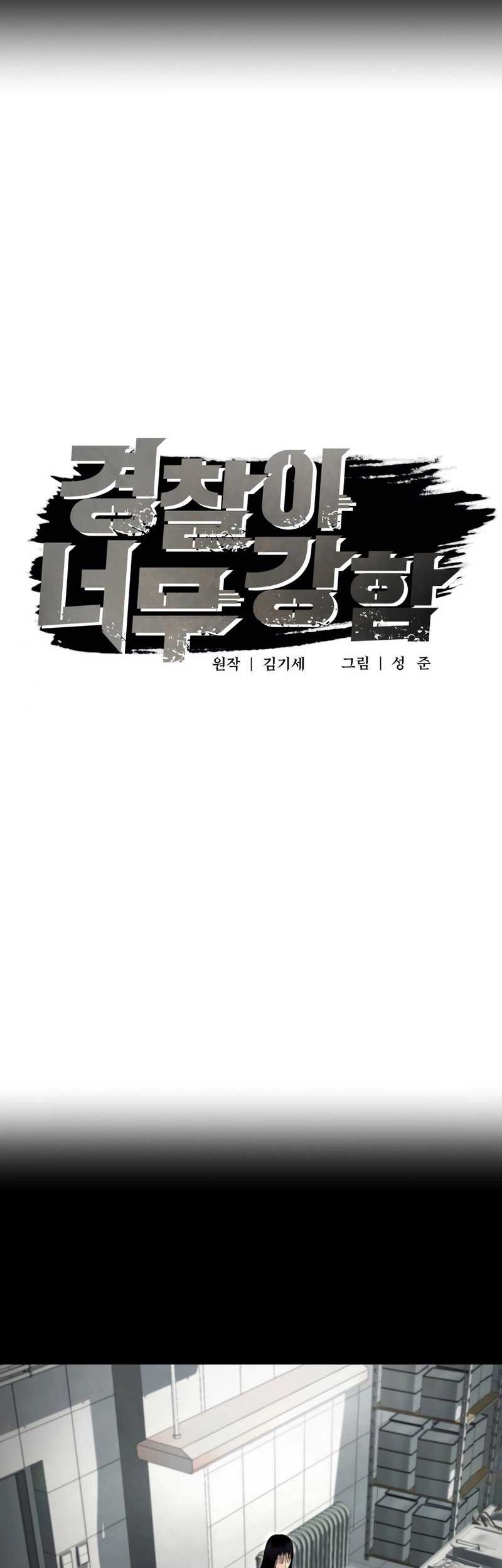 The Cop Is Too Strong Chapter 29 Gambar 16