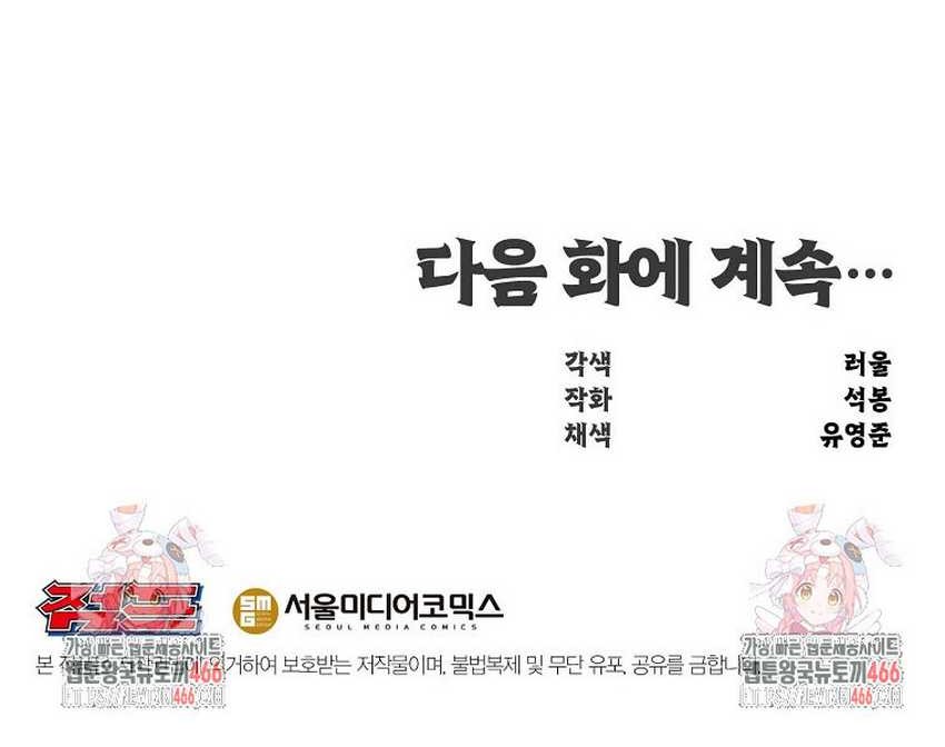 The Best Martial Arts Instructor In The World Chapter 21 Gambar 70