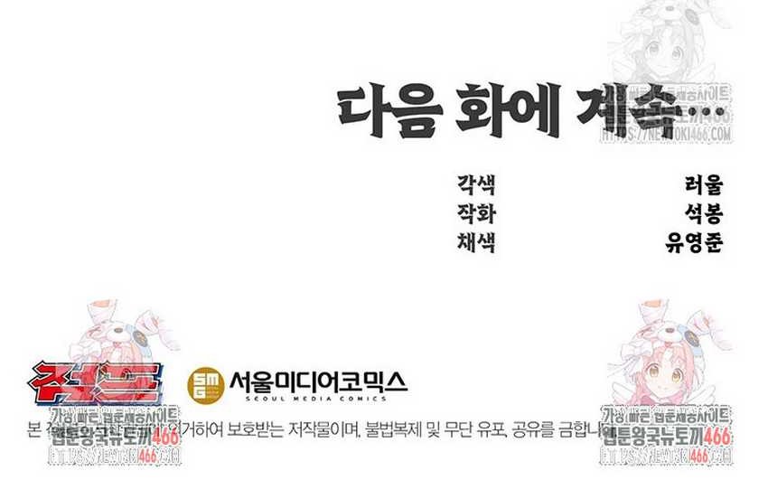 The Best Martial Arts Instructor In The World Chapter 20 Gambar 76