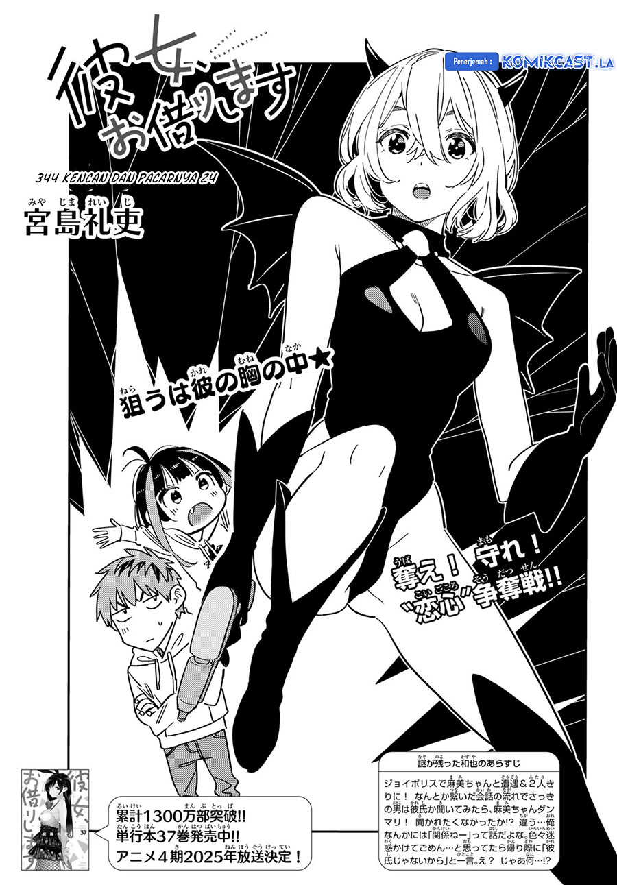 Kanojo Okarishimasu Chapter 344 Gambar 3