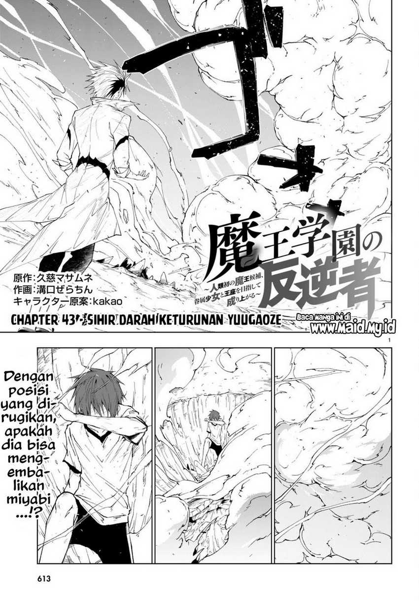 Maou Gakuen no Hangyakusha Chapter 43 Gambar 3