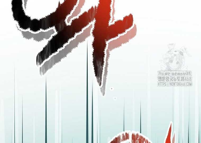 The Best Martial Arts Instructor In The World Chapter 24 Gambar 7