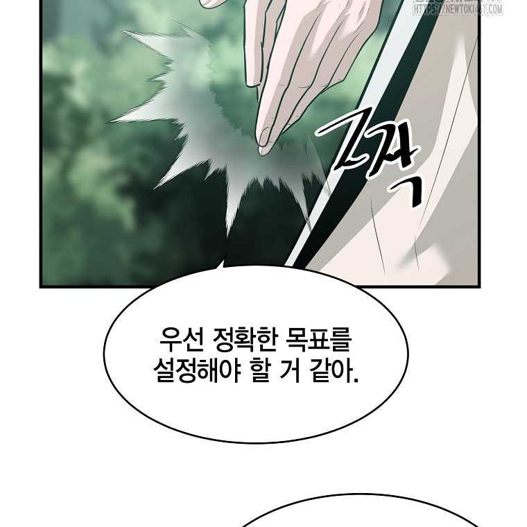 The Best Martial Arts Instructor In The World Chapter 23 Gambar 46