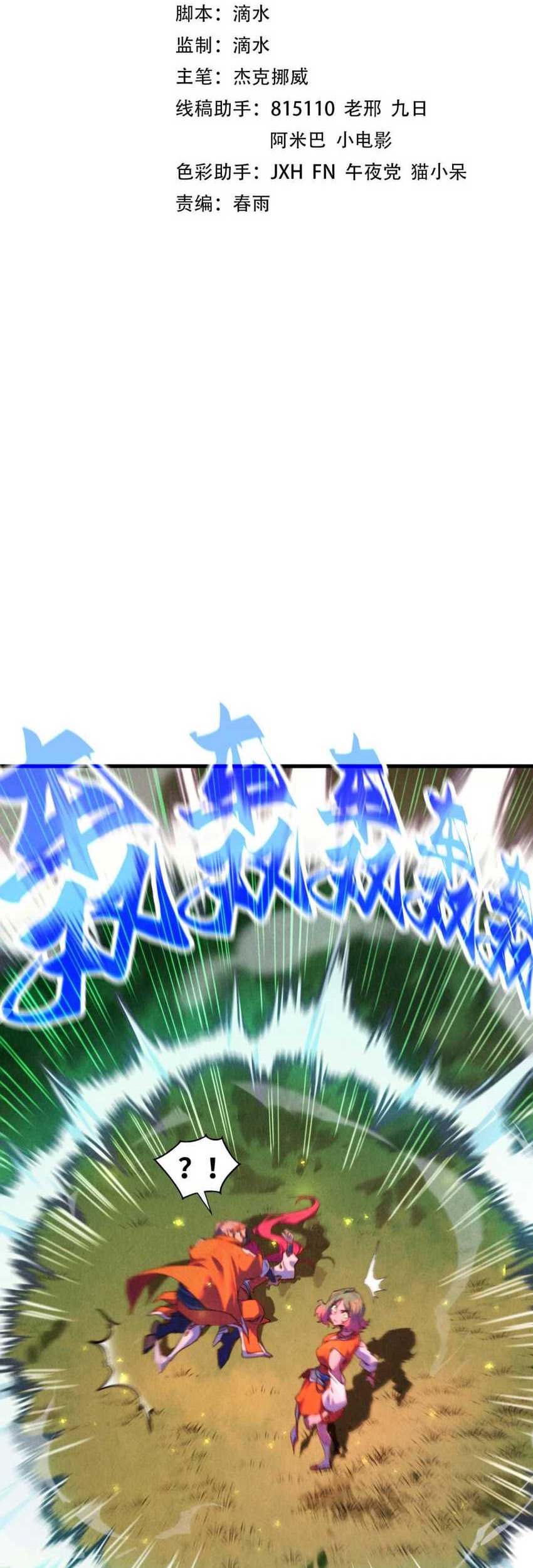 Baca The Ultimate of All Ages Chapter 387 Gambar 2