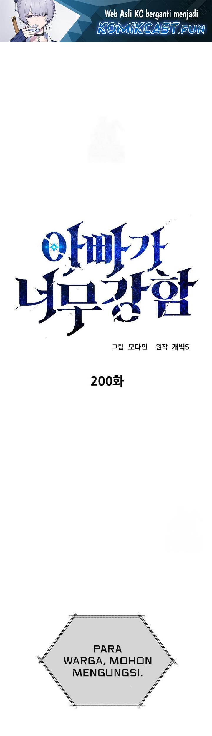 Baca My Dad Is Too Strong Chapter 200 Gambar 2