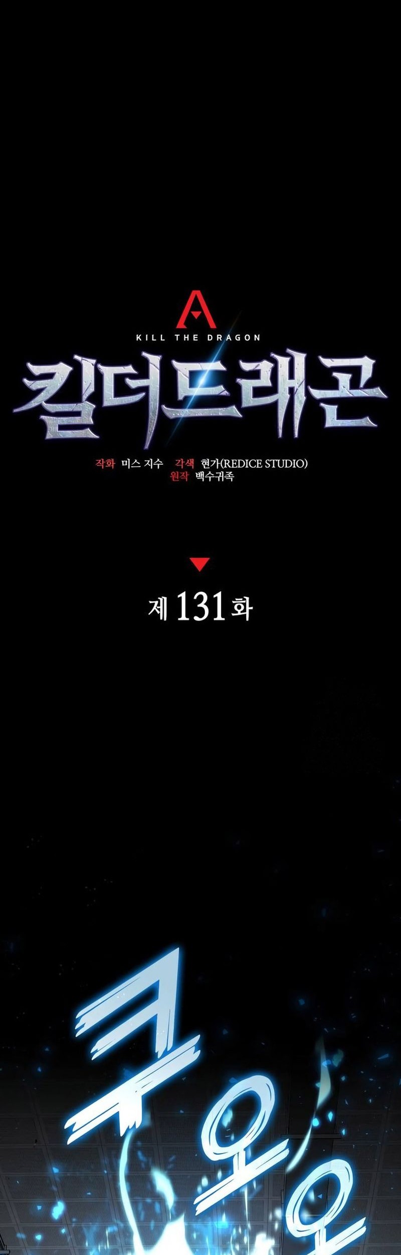 Kill The Dragon Chapter 131 Gambar 14
