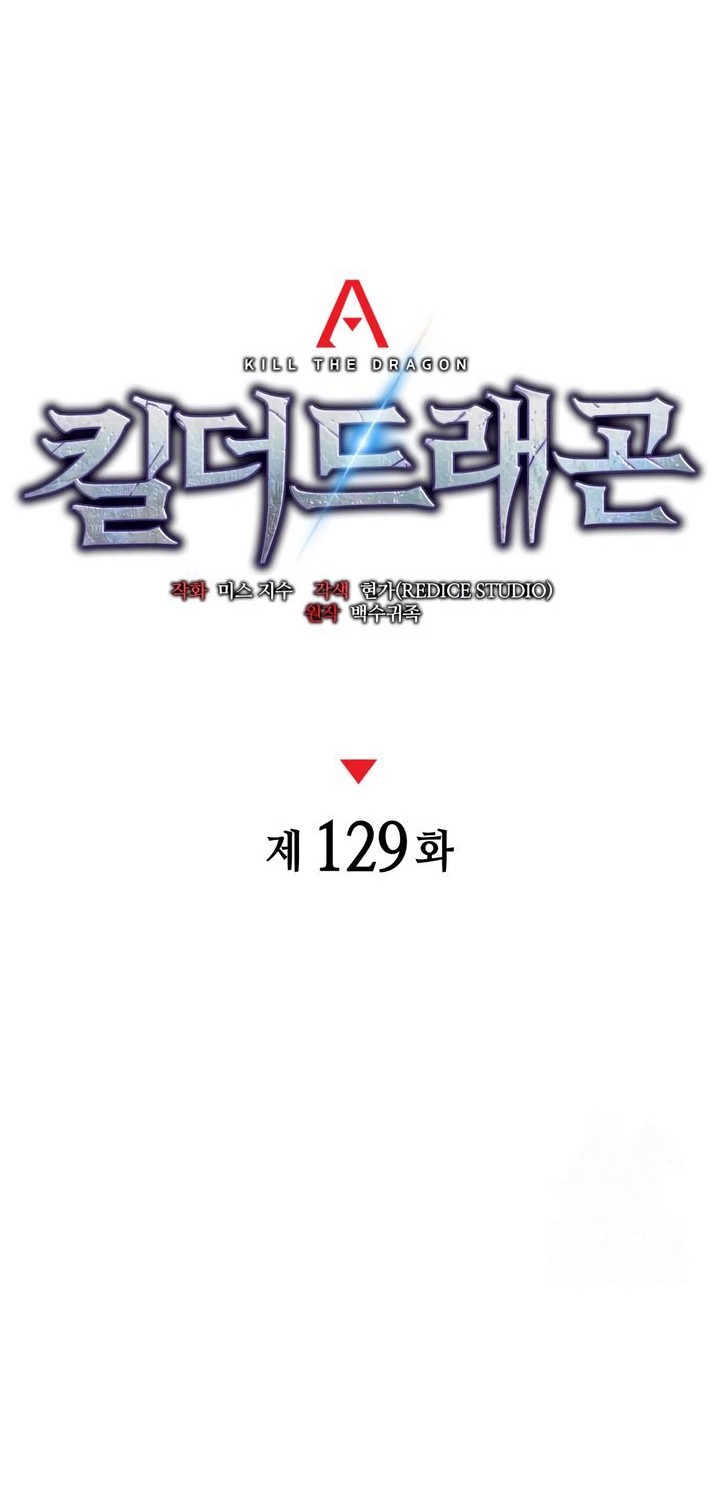 Kill The Dragon Chapter 129 Gambar 29