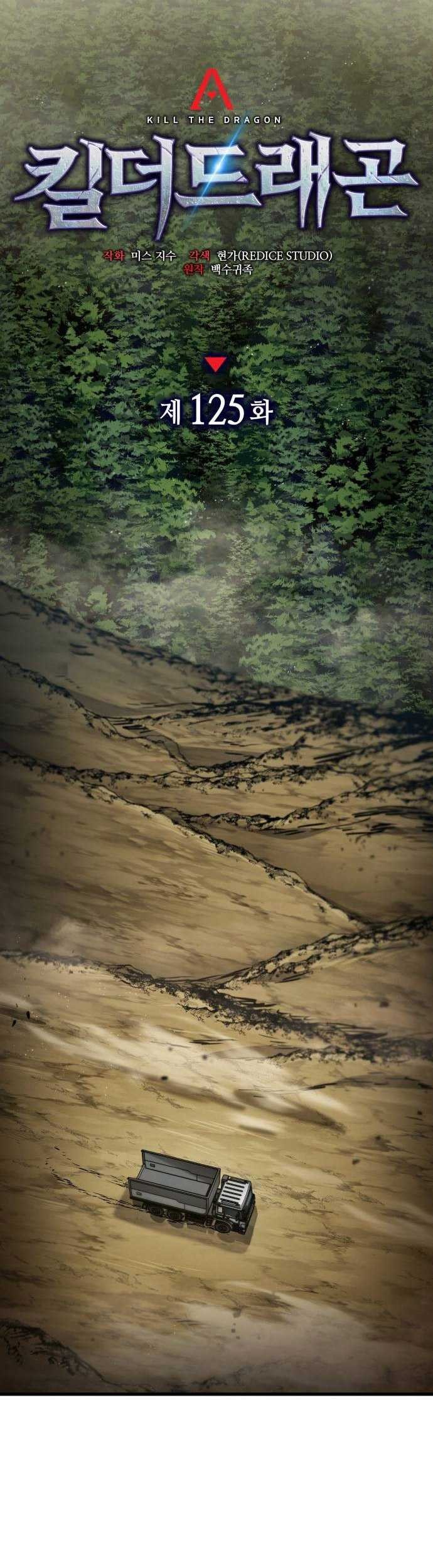 Kill The Dragon Chapter 125 Gambar 22