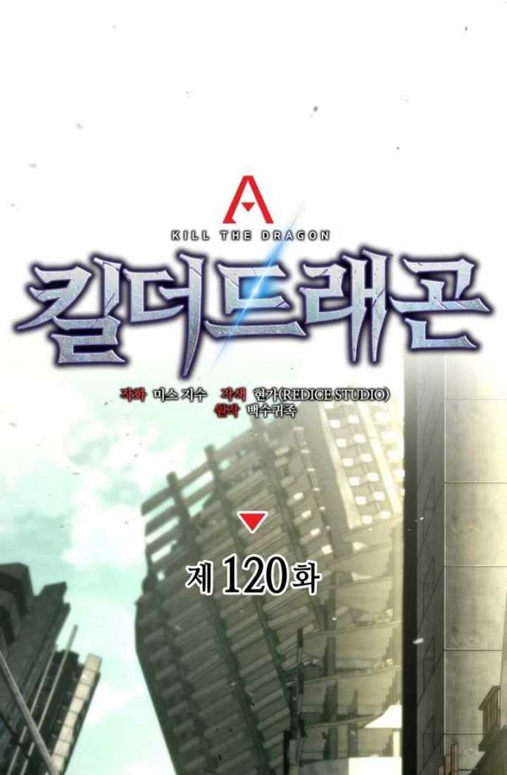 Kill The Dragon Chapter 120 Gambar 23