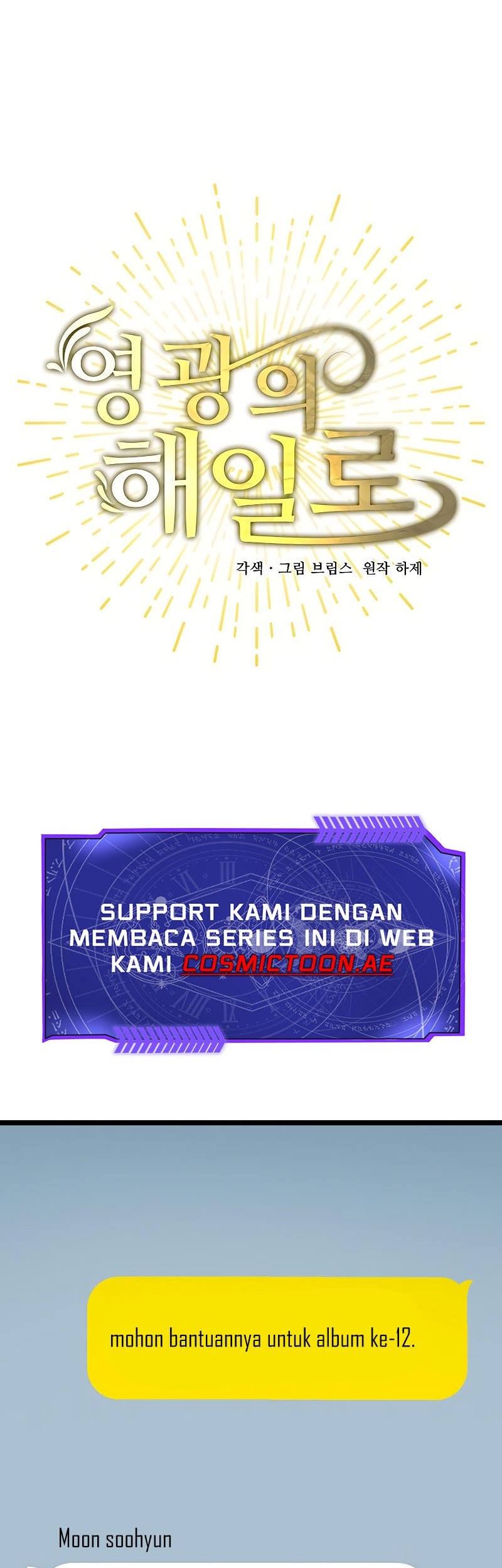 A Tidal Wave of Glory Chapter 55 Gambar 14