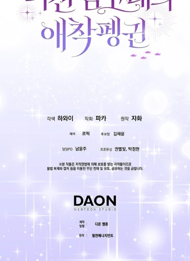 The Crazy Killer Whale’s Favourite Penguin Chapter 35 Gambar 104