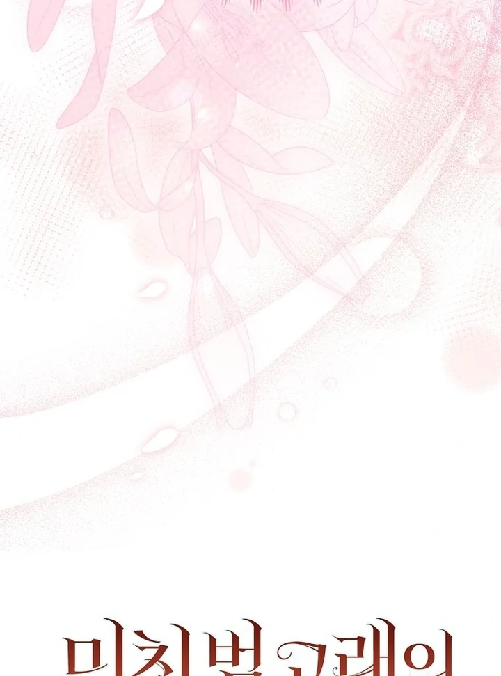 The Crazy Killer Whale’s Favourite Penguin Chapter 32 Gambar 95