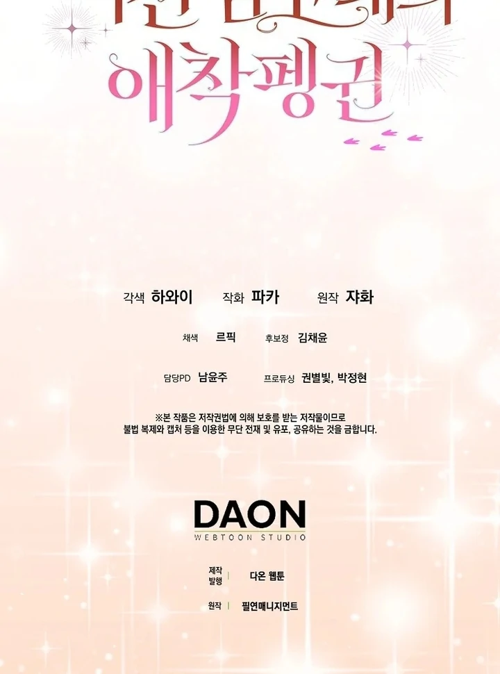 The Crazy Killer Whale’s Favourite Penguin Chapter 32 Gambar 96