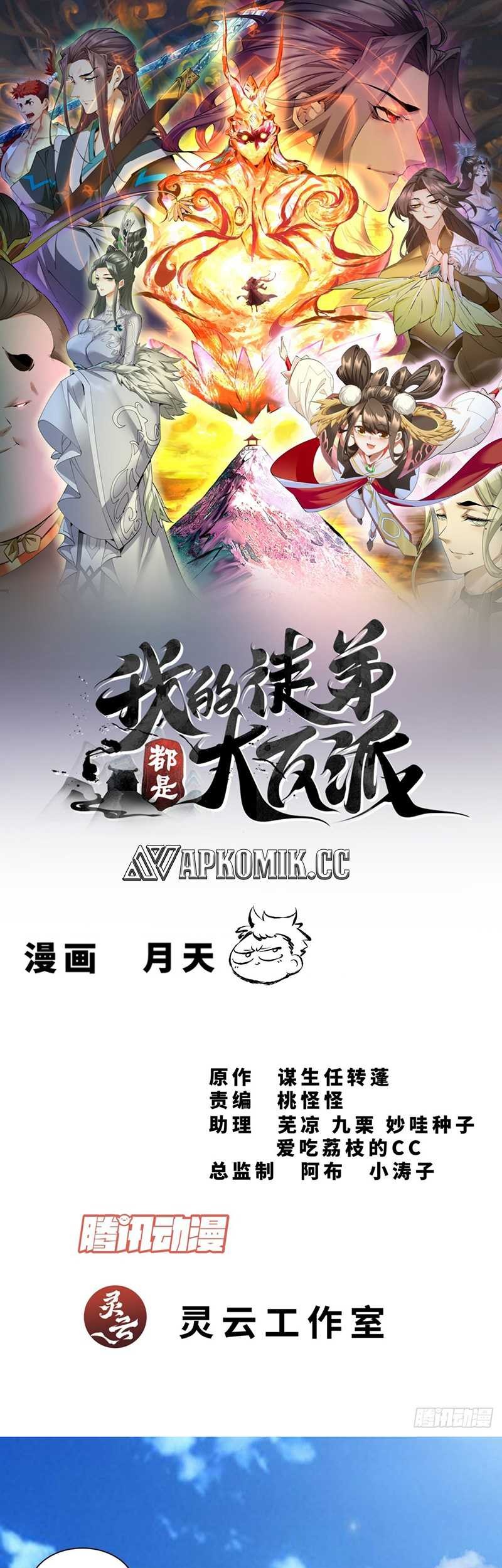 Baca  My Disciples Are All Big Villains Chapter 328 Gambar 2