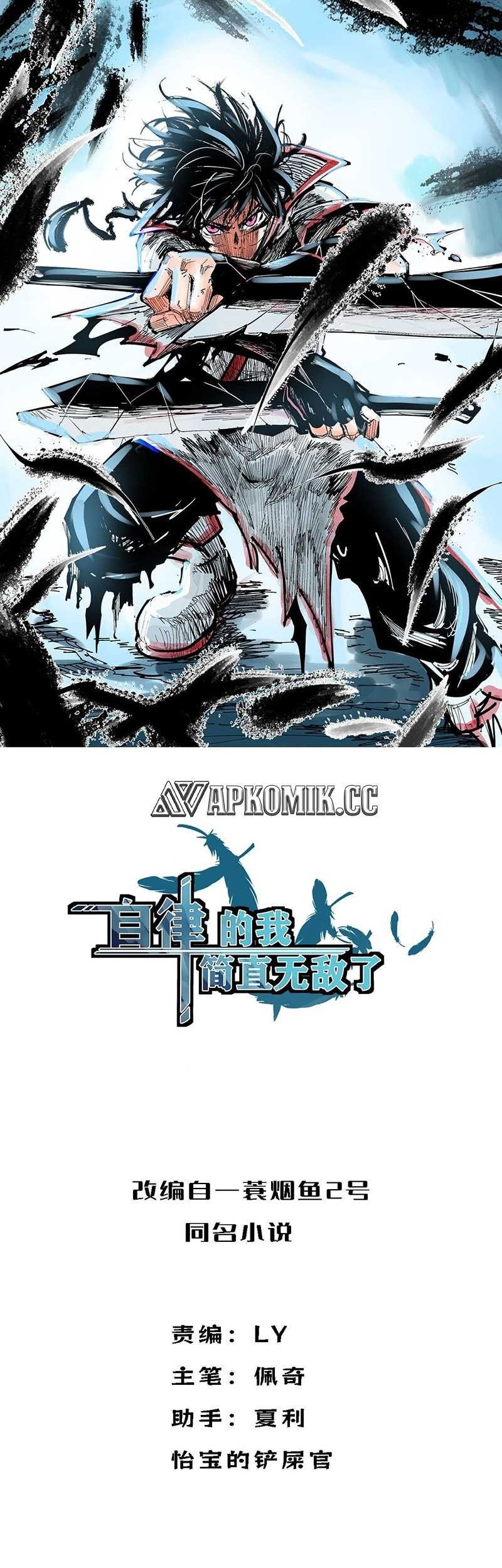 Baca I am Self-disciplined And Invincible Chapter 81 Gambar 2