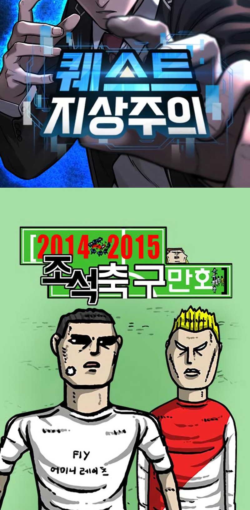 Build Up Chapter 158 Gambar 77