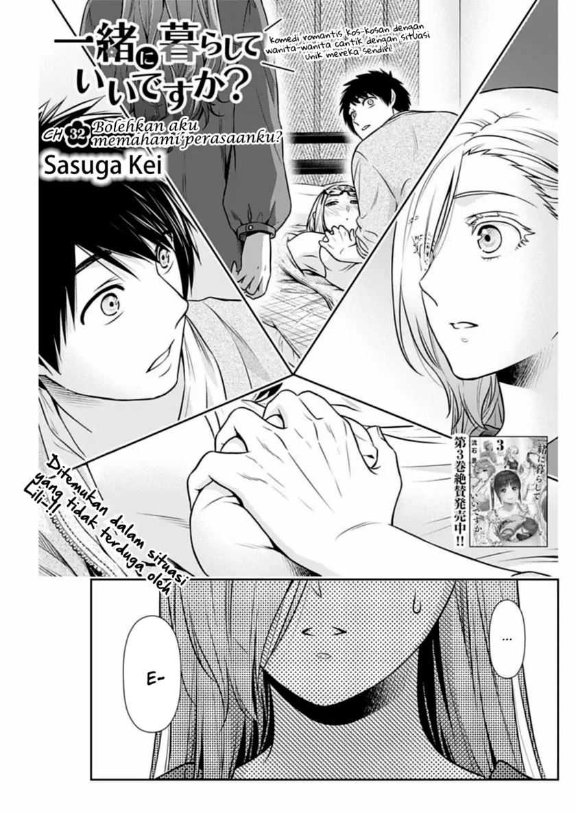 Baca  Issho ni Kurashite ii desu ka? Chapter 32 Gambar 2
