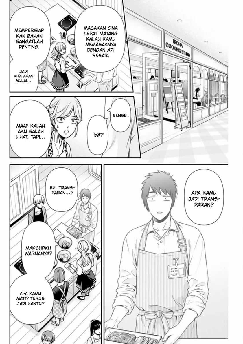 Issho ni Kurashite ii desu ka? Chapter 32 Gambar 9