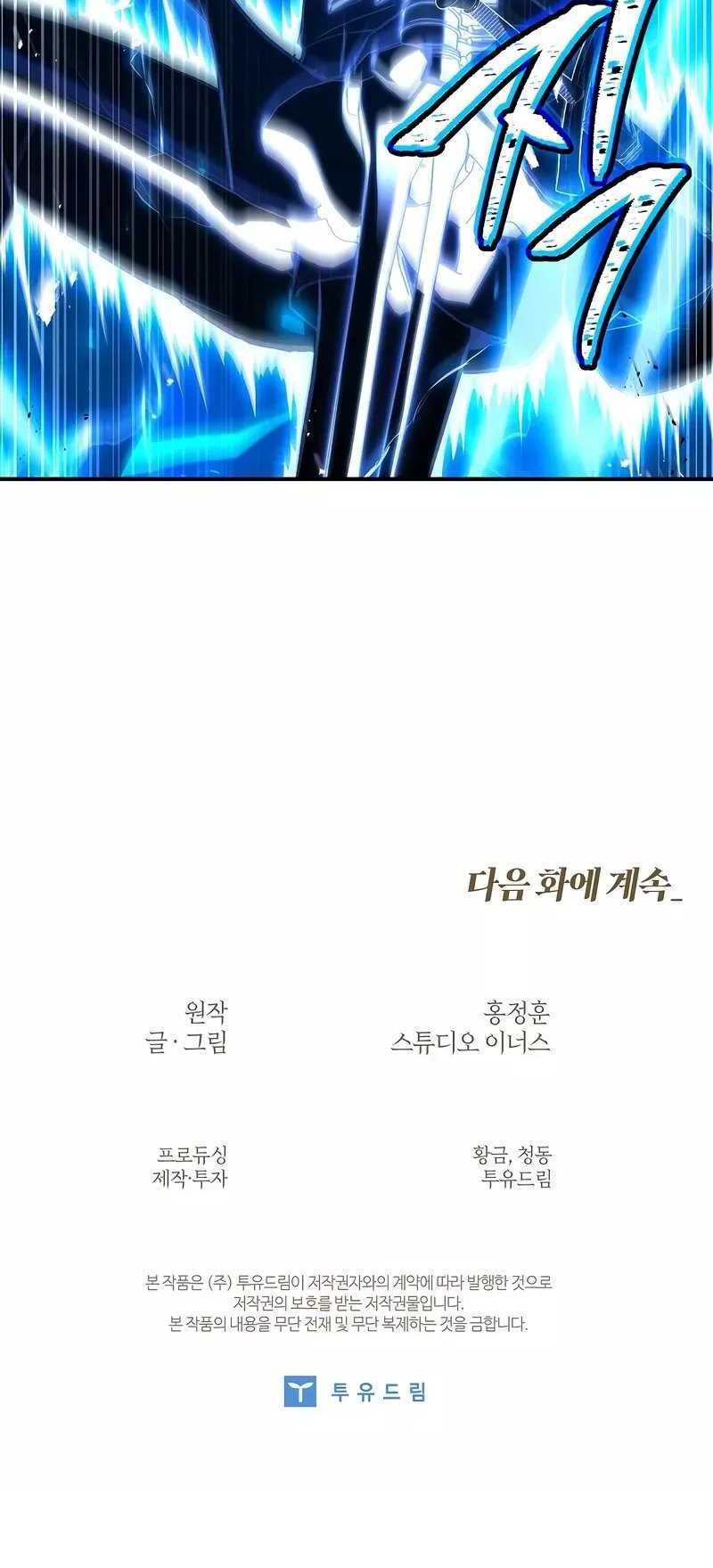 Night of the Soulless Heathens Chapter 17 Gambar 82