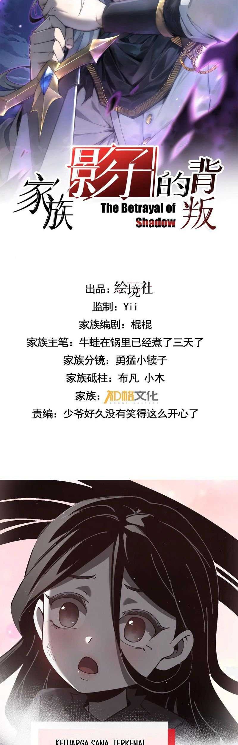 Baca  The Betrayal of Shadow Chapter 39 Gambar 2