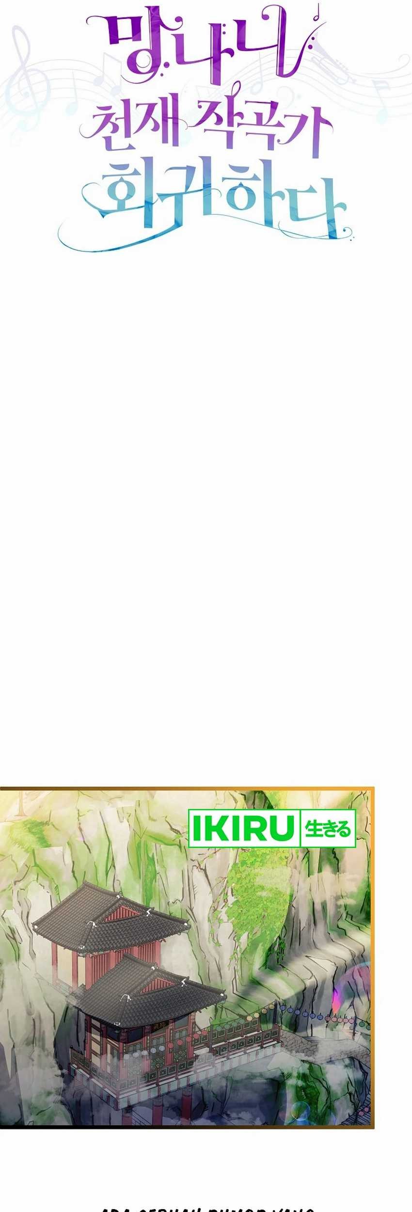 The Crazy Genius Composer Returns Chapter 51 Gambar 47