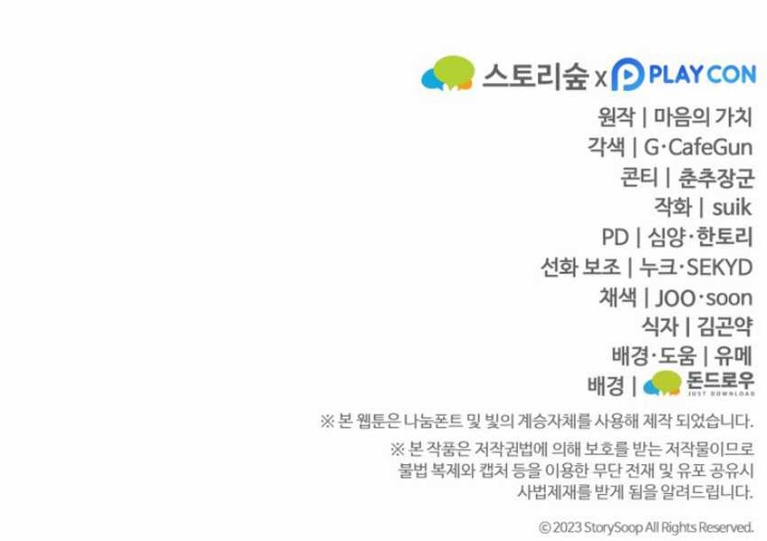 Damn Demonic Swords Chapter 50 Gambar 73