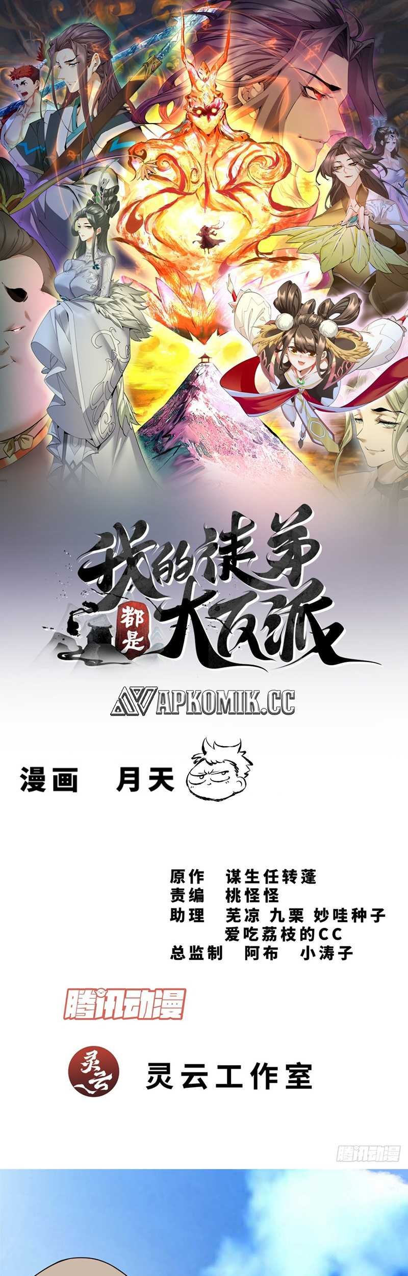 Baca  My Disciples Are All Big Villains Chapter 329 Gambar 2