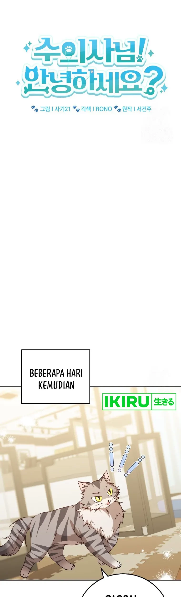 Hello? Veterinarian! Chapter 83 Gambar 18