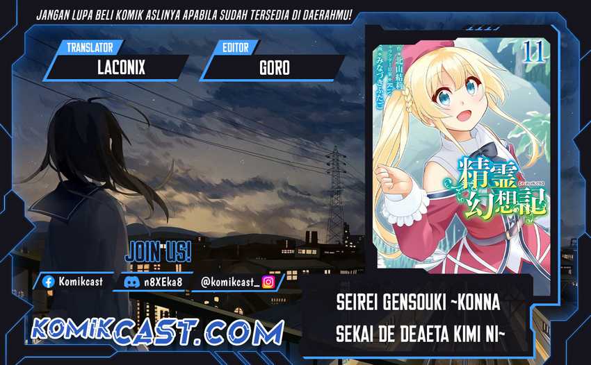 Baca Komik Seirei Gensouki (Minazuki Futago) Chapter 52 Gambar 1