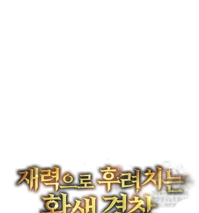 The Reincarnated Cop Who Strikes With Wealth Chapter 43 Gambar 23