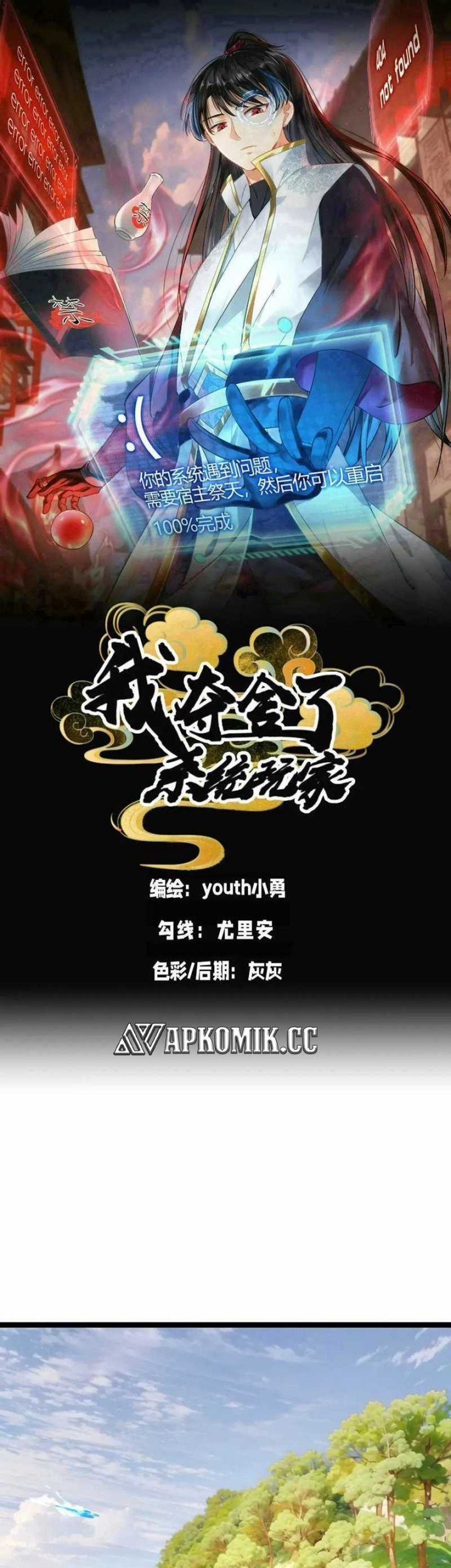 Baca  I Took Over The System Players Chapter 51 Gambar 2