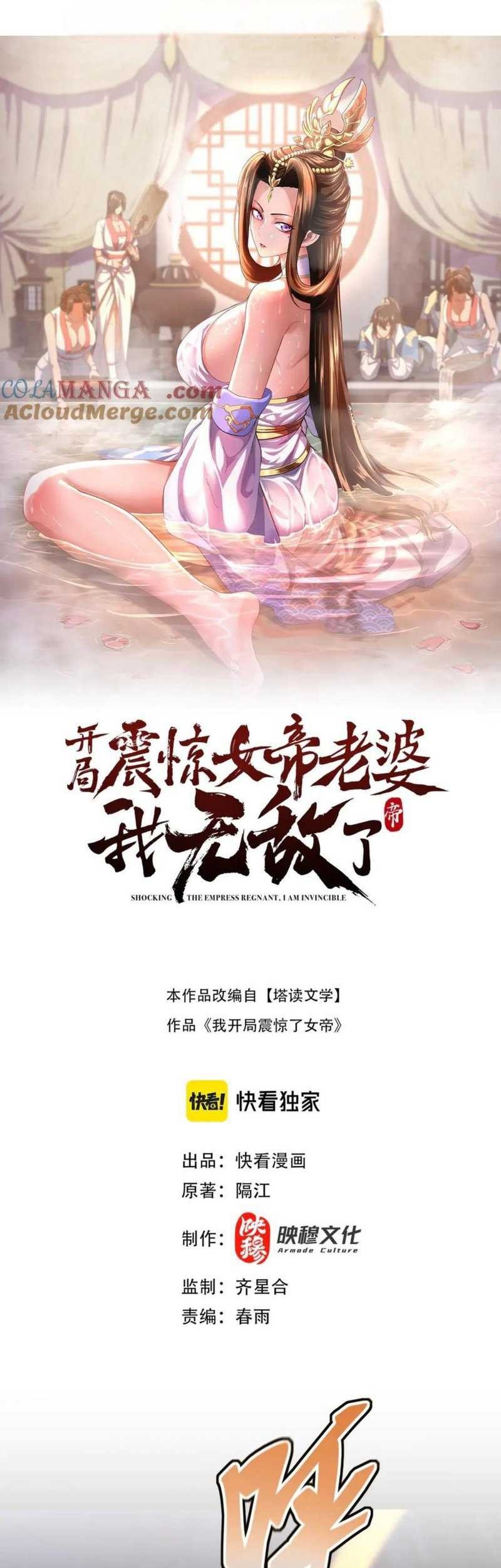 Baca Komik Invincible After Shocking My Empress Wife Chapter 56 Gambar 1