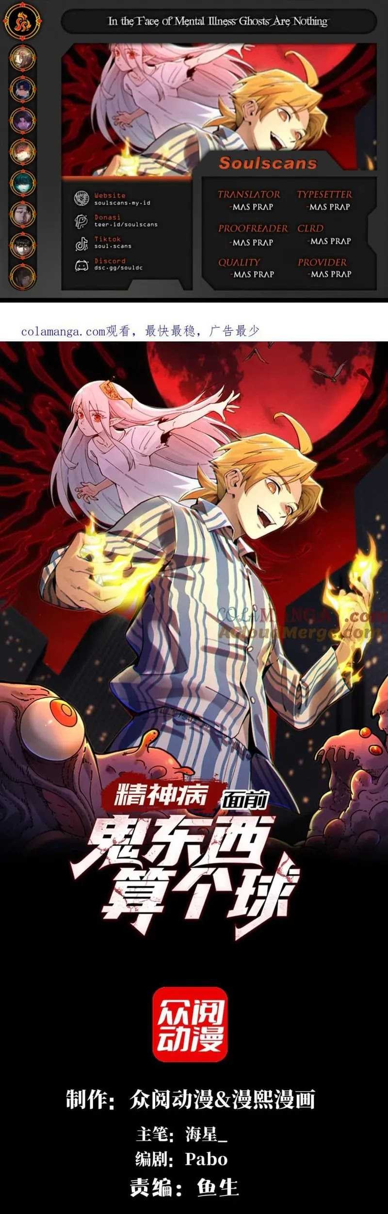 Baca Komik In the Face of Mental Illness Ghosts Are Nothing Chapter 99 Gambar 1