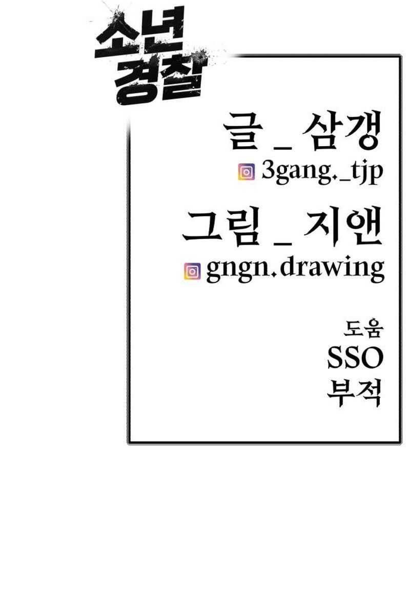 Juvenile Police Chapter 07 Gambar 86