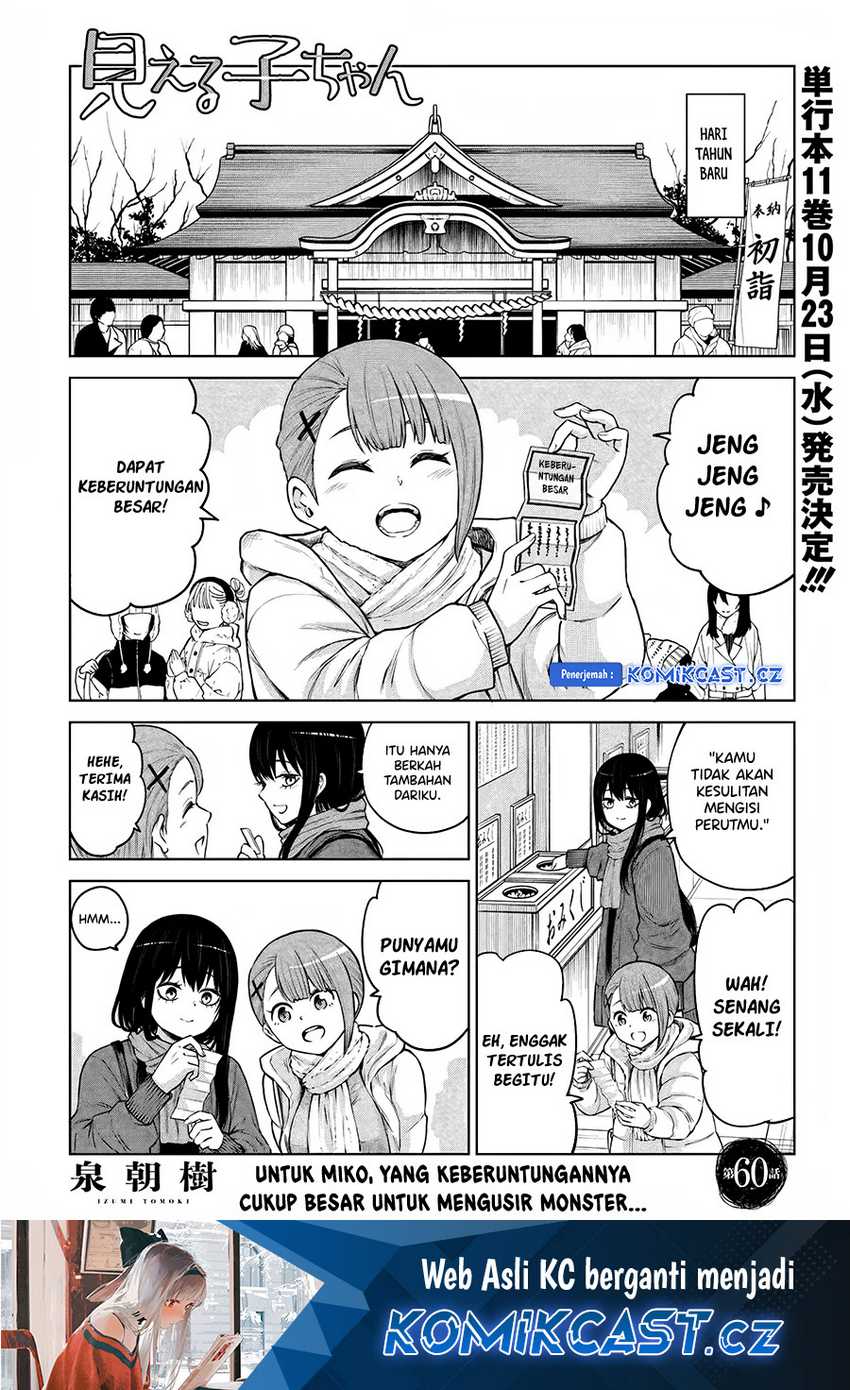 Baca The Girl Who See It Chapter 60 Gambar 2