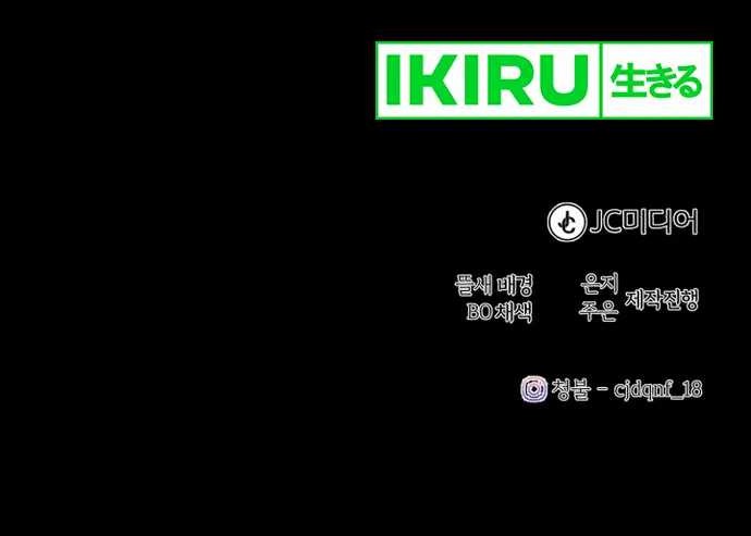 The Joseon Prince Who Went to America and Never Returned Chapter 08 Gambar 54