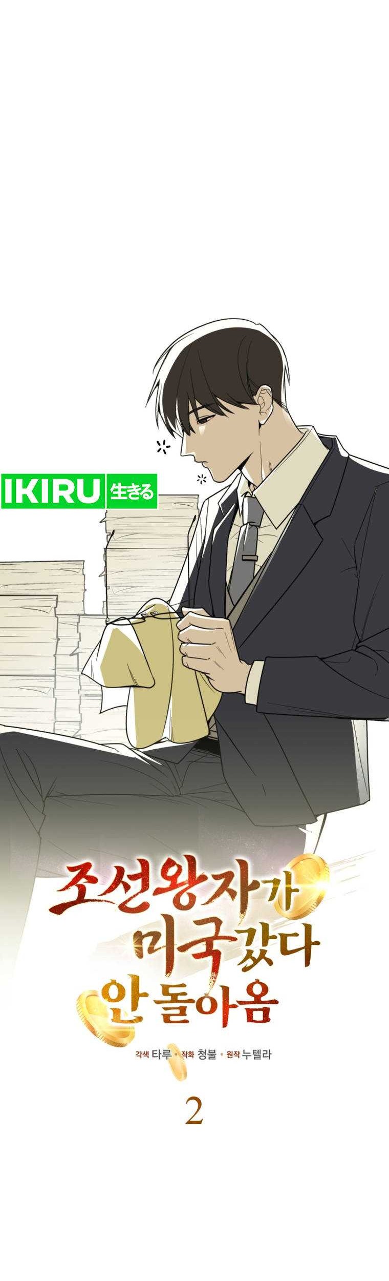 The Joseon Prince Who Went to America and Never Returned Chapter 02 Gambar 9