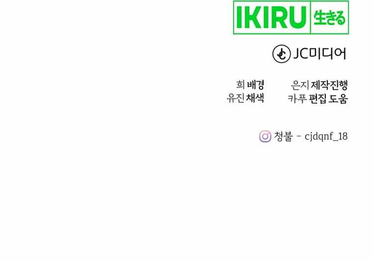 The Joseon Prince Who Went to America and Never Returned Chapter 01 Gambar 72