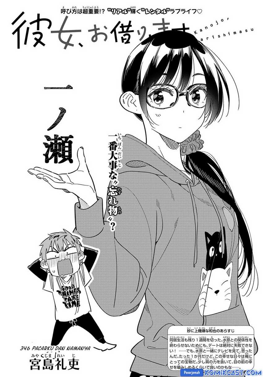 Kanojo Okarishimasu Chapter 346 Gambar 4