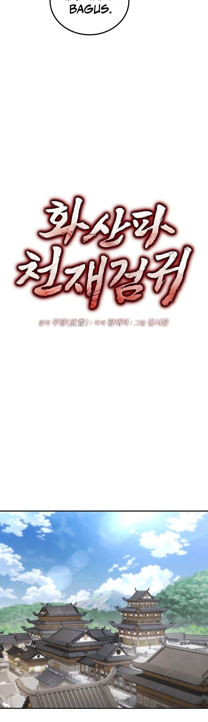 Mount Hua Sect’s Genius Phantom Swordsman Chapter 16 Gambar 8