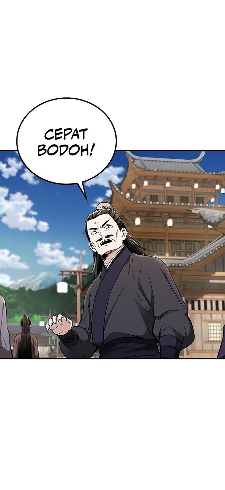 Mount Hua Sect’s Genius Phantom Swordsman Chapter 16 Gambar 9