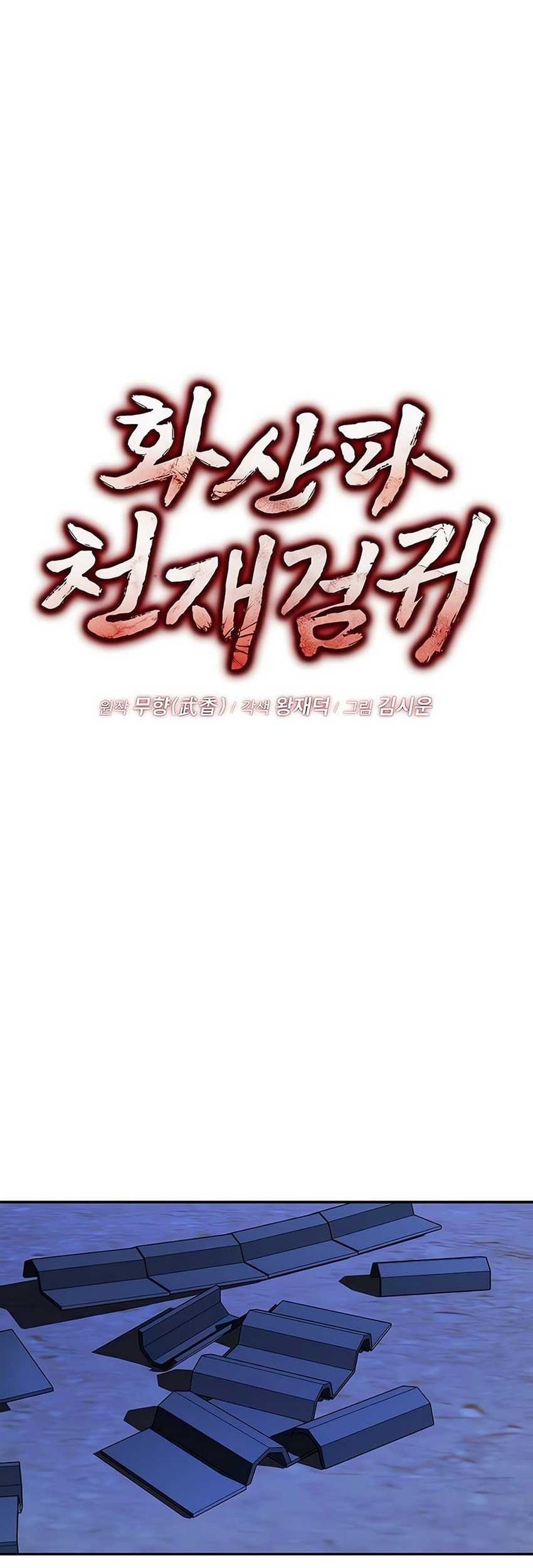 Mount Hua Sect’s Genius Phantom Swordsman Chapter 14 Gambar 20