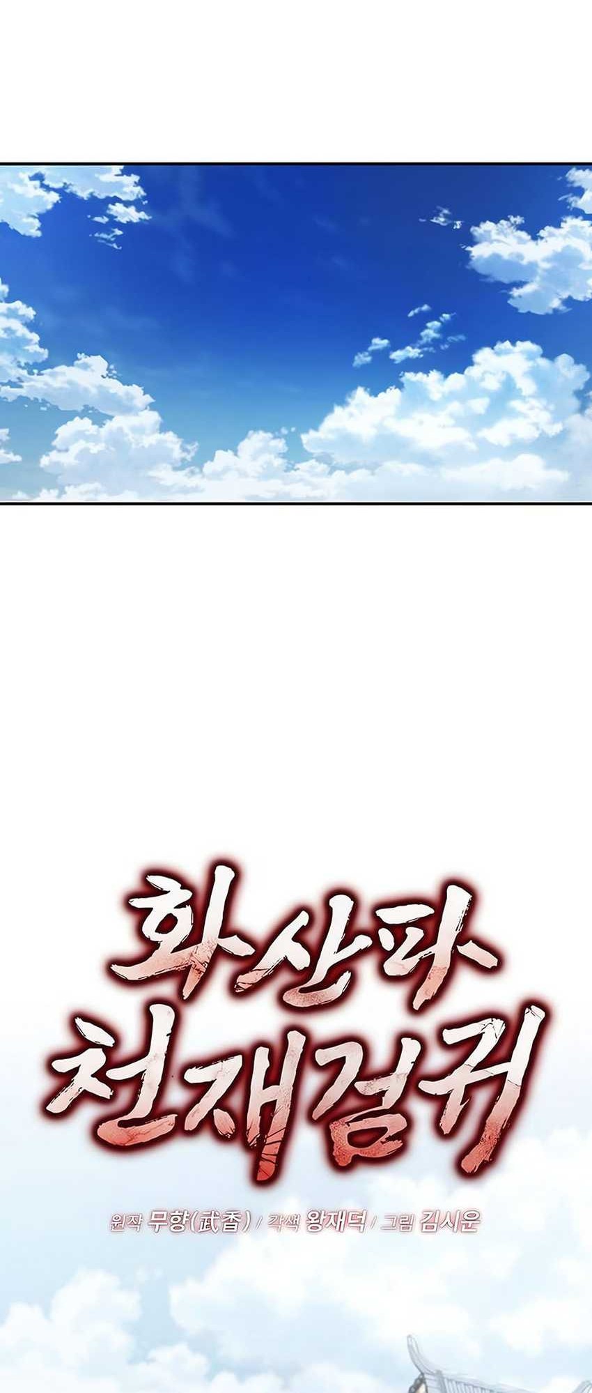Mount Hua Sect’s Genius Phantom Swordsman Chapter 08 Gambar 19