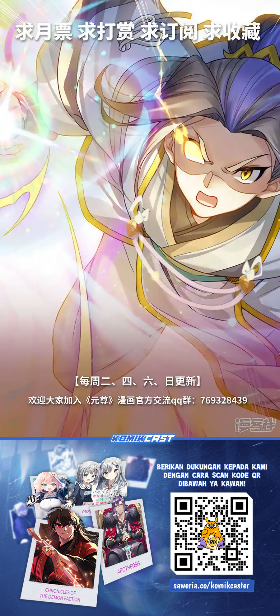 Yuan Zun Chapter 601 Gambar 11