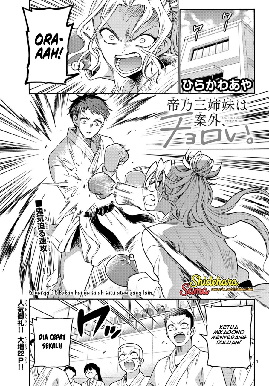 Baca  Mikadono Sanshimai wa Angai, Choroi Chapter 31 Gambar 2