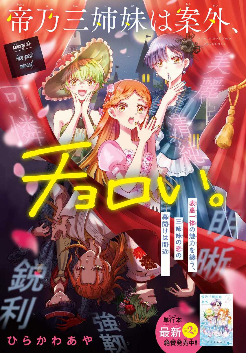 Baca  Mikadono Sanshimai wa Angai, Choroi Chapter 30 Gambar 2