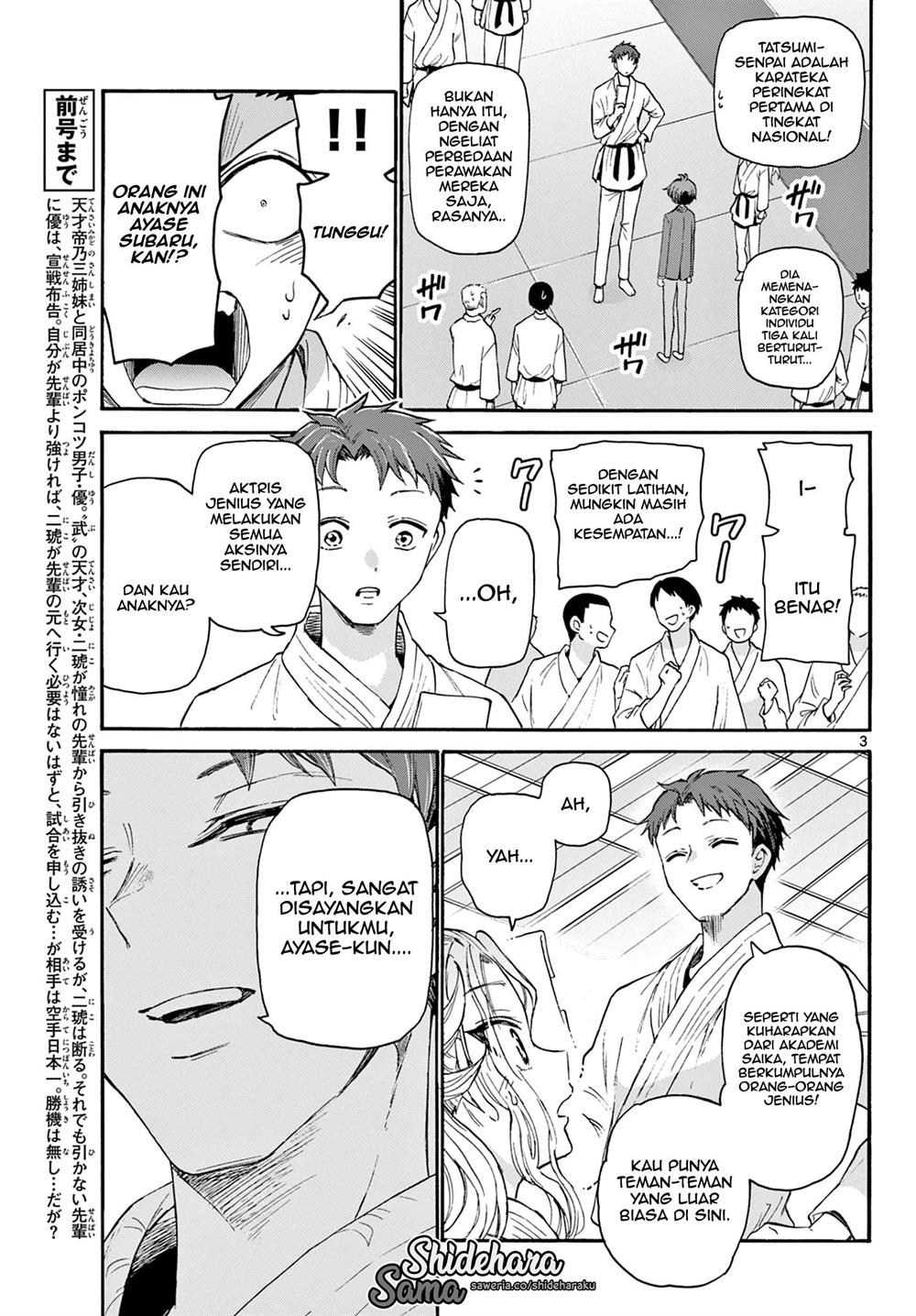 Mikadono Sanshimai wa Angai, Choroi Chapter 27 Gambar 4