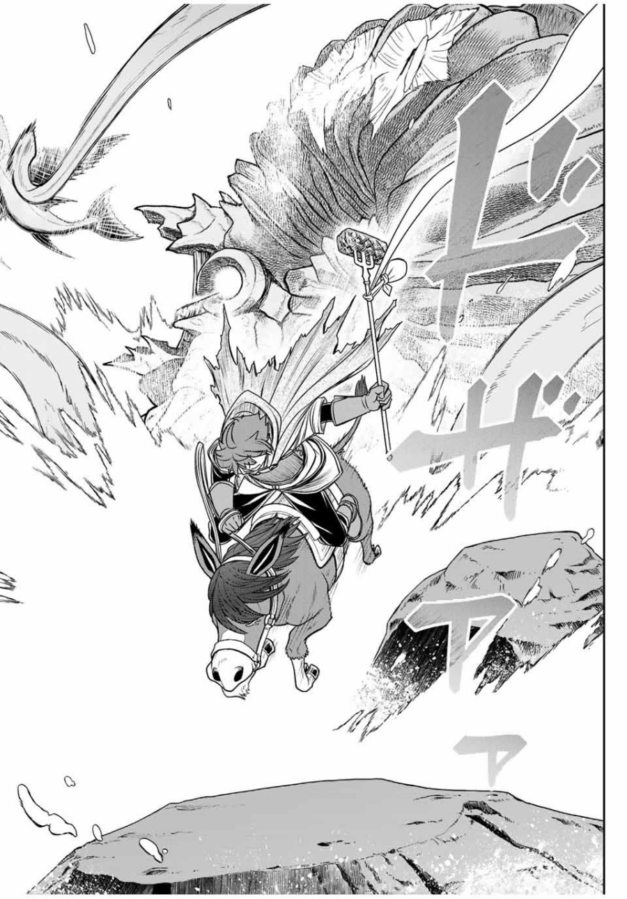 Dame Skill [Auto Mode] ga Kakuseishimashita ~Are, Guild no Scout-san, Ore wo “Iranai”-tte Itte Masendeshita?~ Chapter 82 Gambar 5