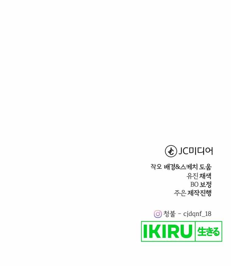 The Joseon Prince Who Went to America and Never Returned Chapter 20 Gambar 53