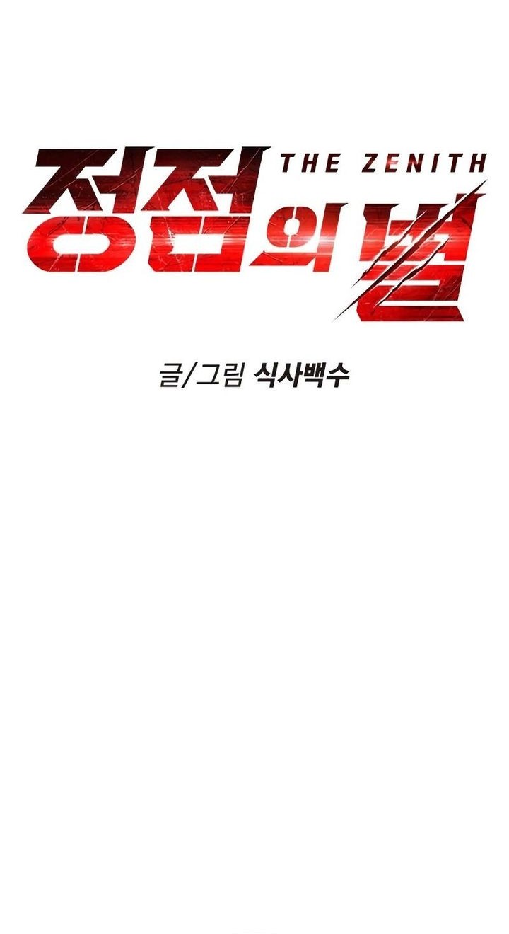 The Zenith Chapter 18 Gambar 3